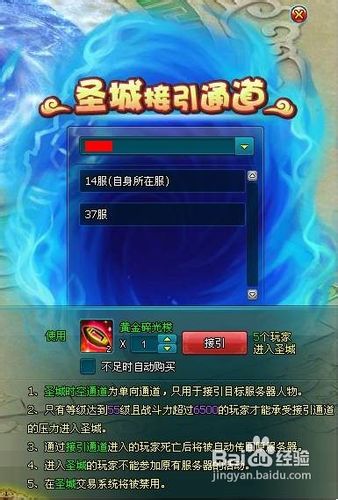 梦幻飞仙起源圣城玩法经验分享