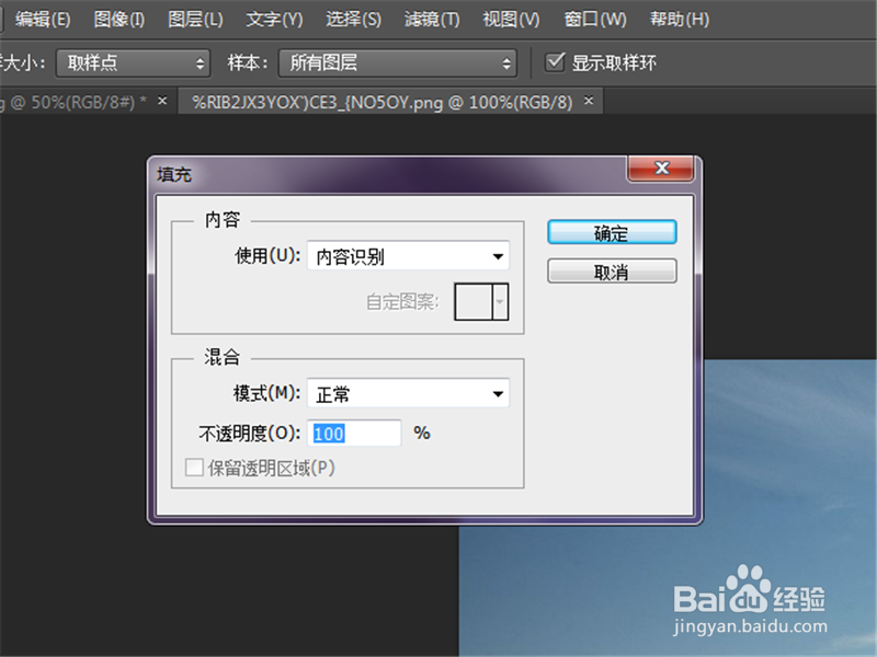 PS怎样把照片里多余的人P掉 照片无关的人怎么抠