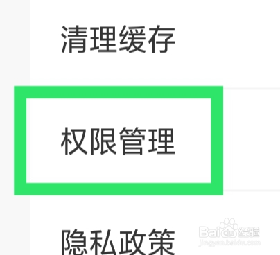 亲嘴鱼APP怎样设置允许访问位置信息功能