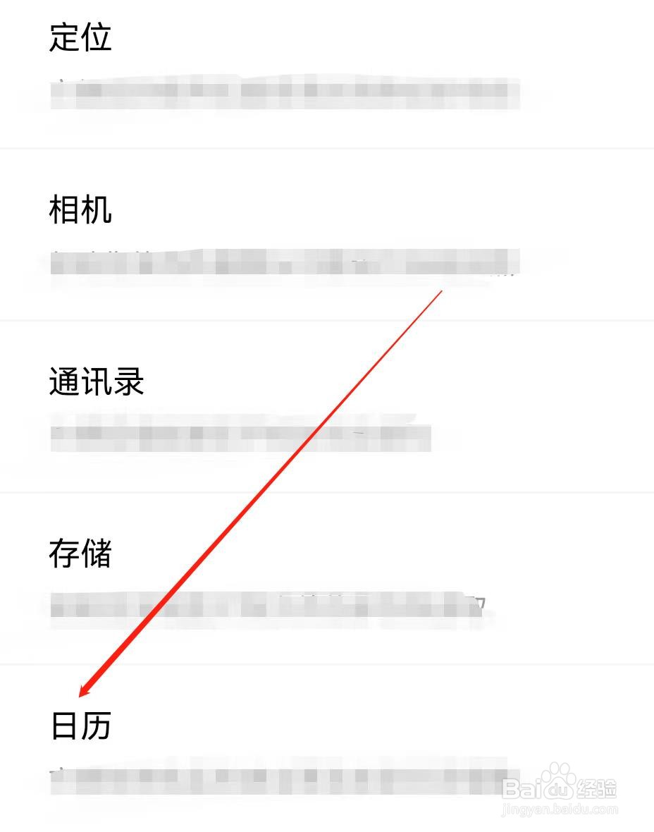 大麦怎样查找 日历
