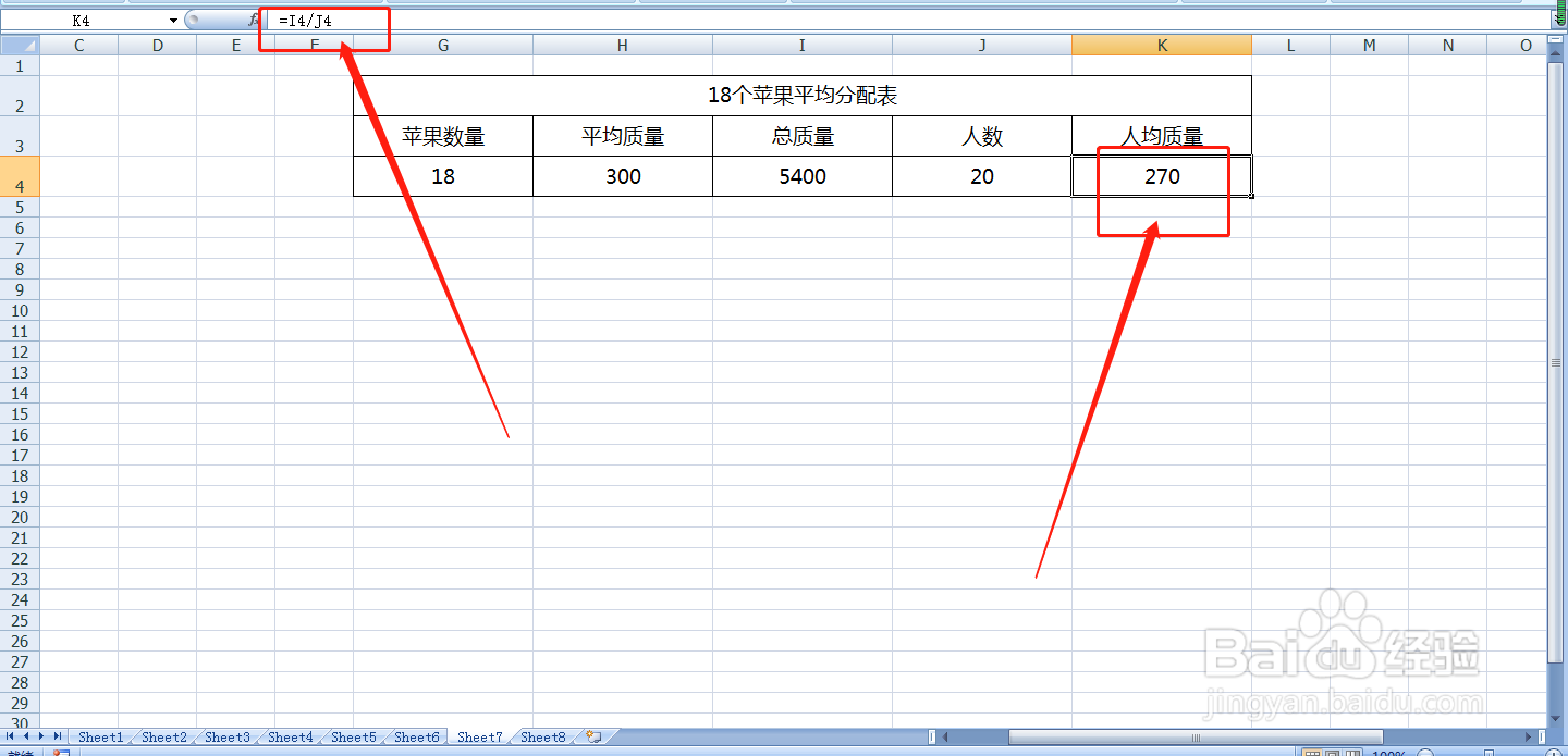 18个苹果平均分怎么分