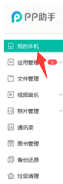 iPhone8电池循环次数怎么查看