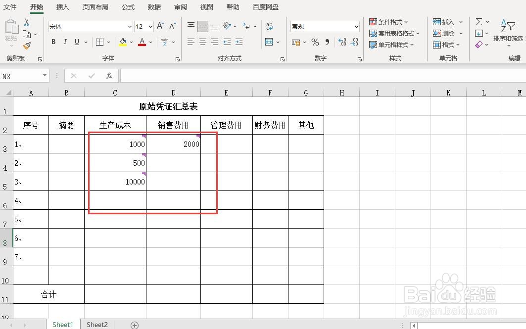 Excel怎样批量插入和删除批注