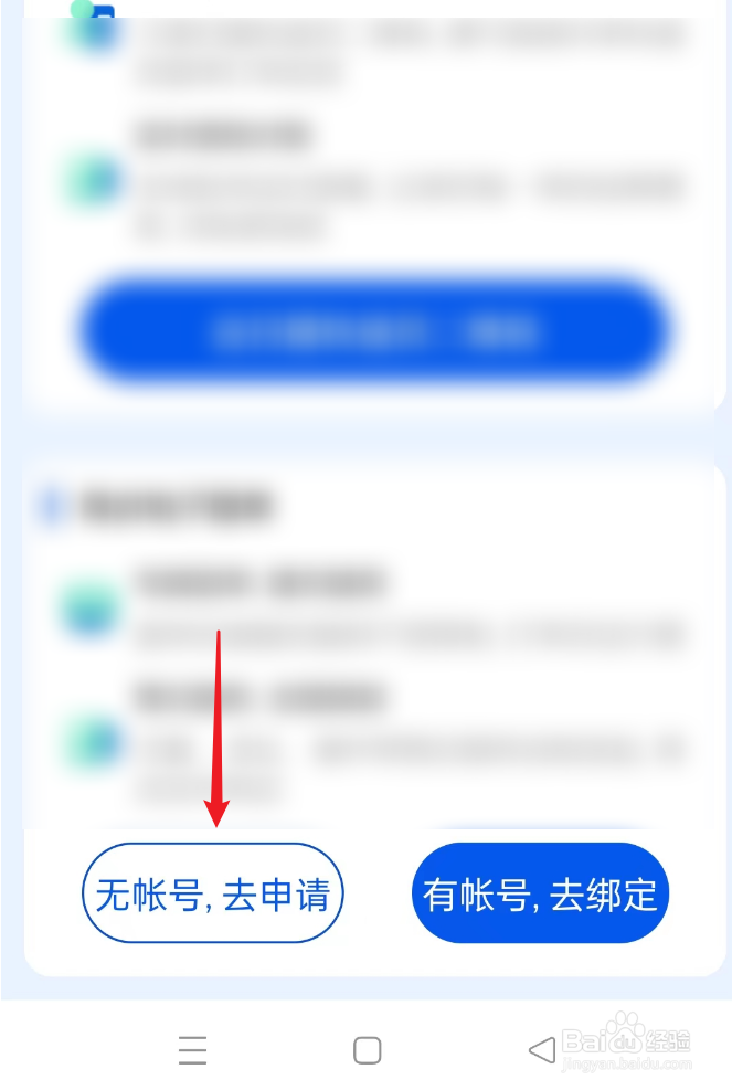 怎么申请中通帐号