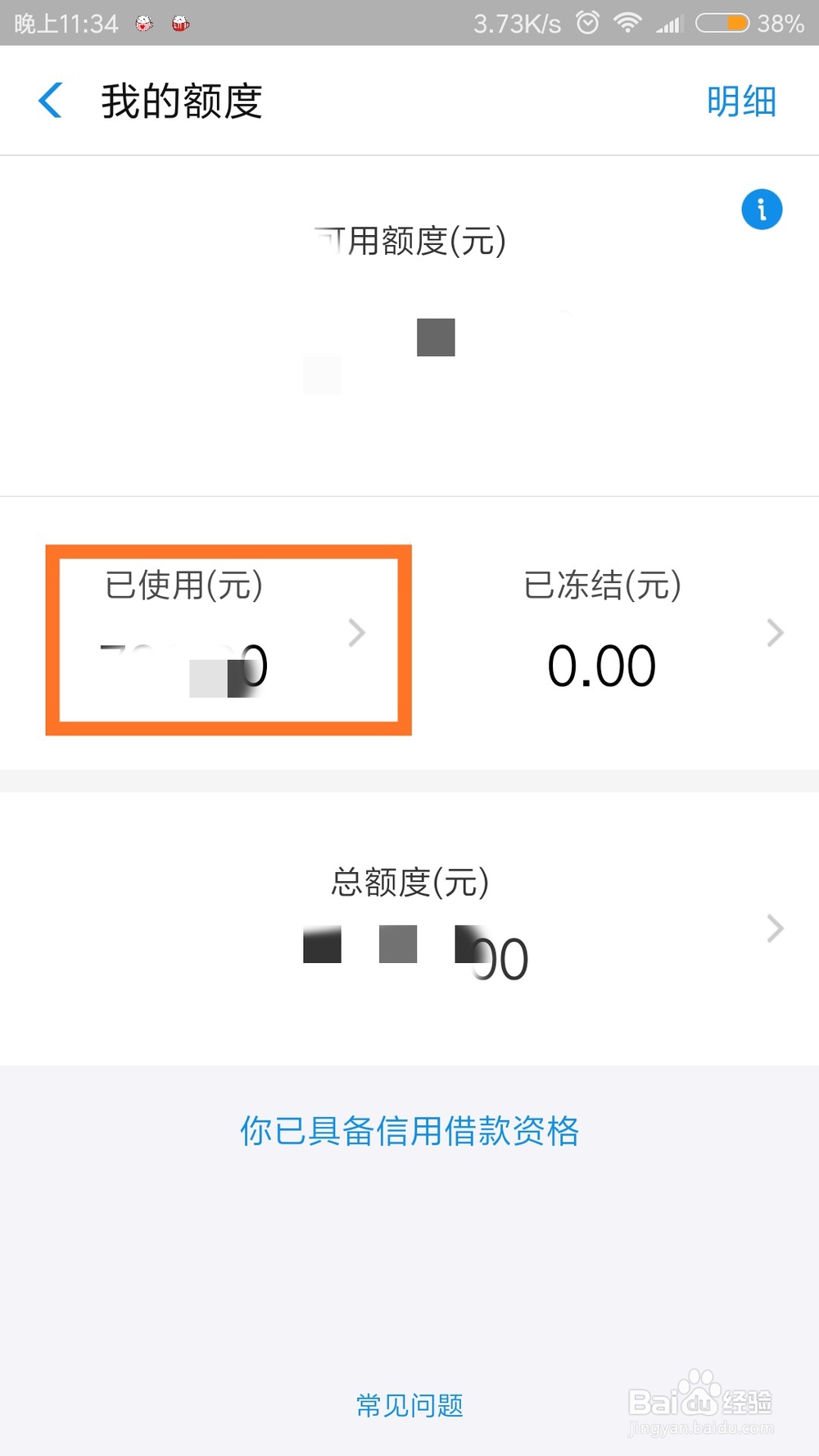 支付宝如何查看花呗消费记录？