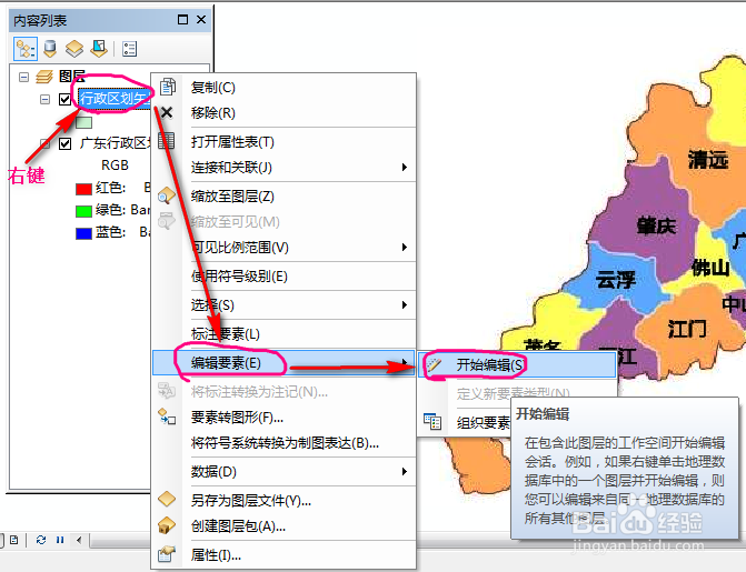 如何制作行政区划矢量图(shp格式)