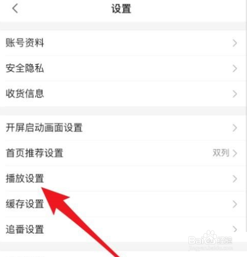 哔哩哔哩怎么设置定时停止播放