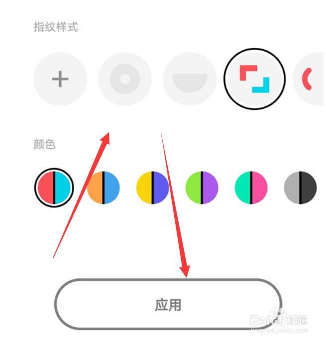 vivo锁屏指纹图标怎么换