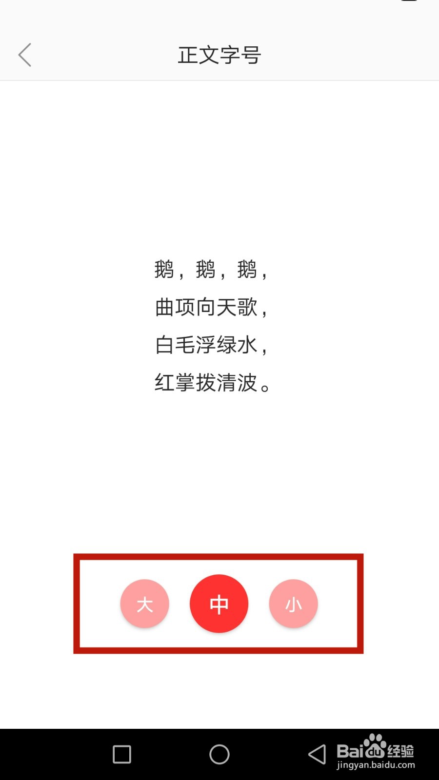 果蓝正文字号大小怎么调整