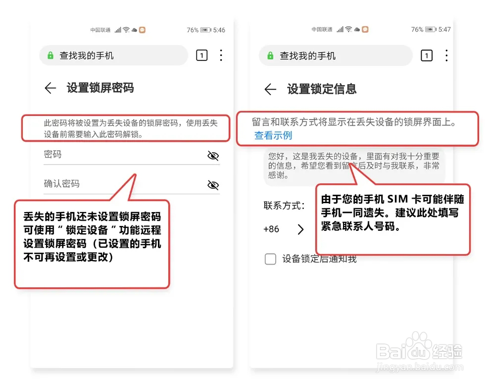 华为P40系列搭载HMS如何解决手机丢失
