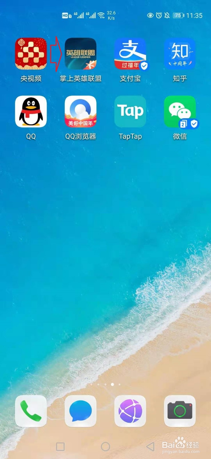 怎样使用云顶之弈阵容模拟器?