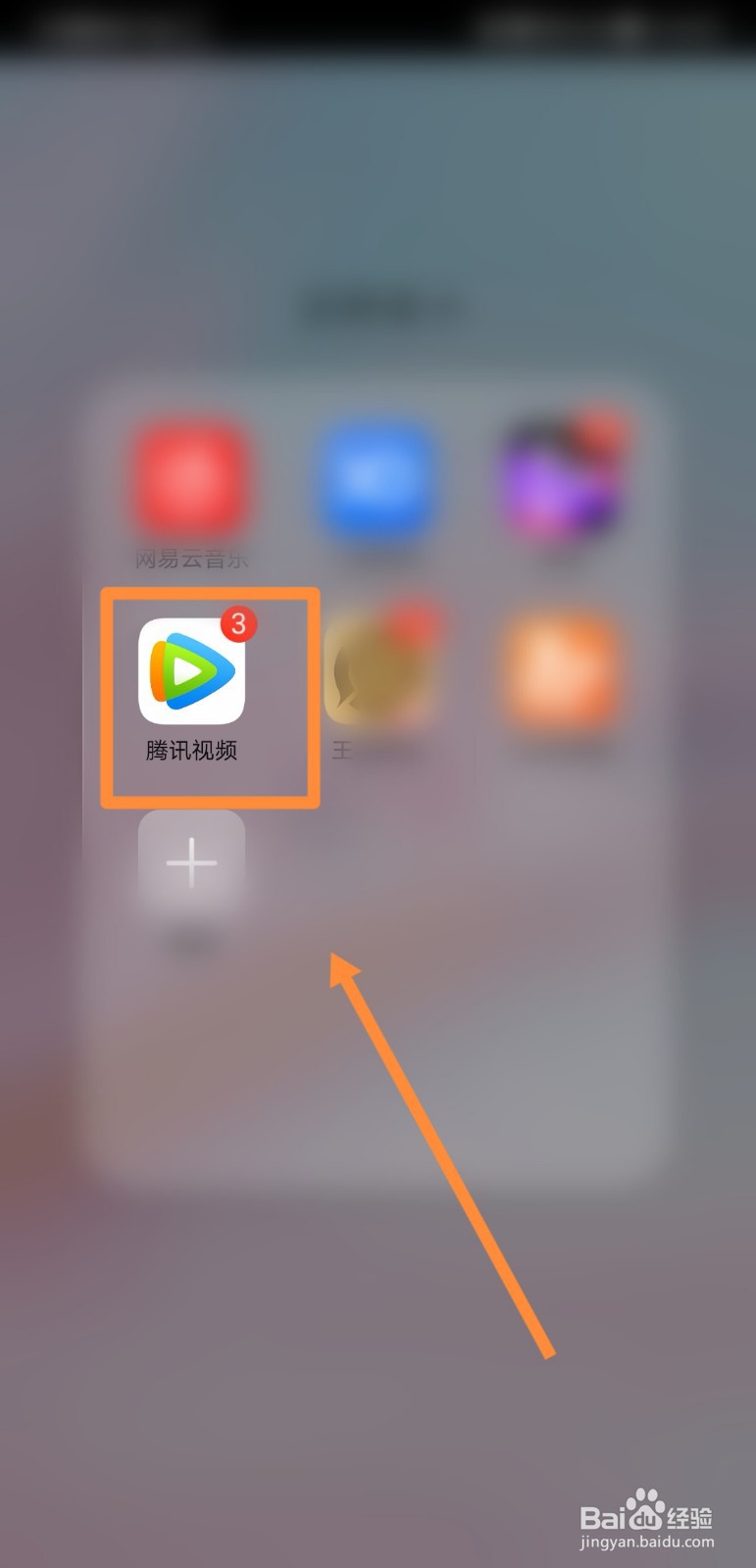 英超联赛怎么看直播