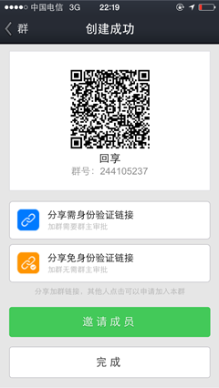 手机QQ如何创建群