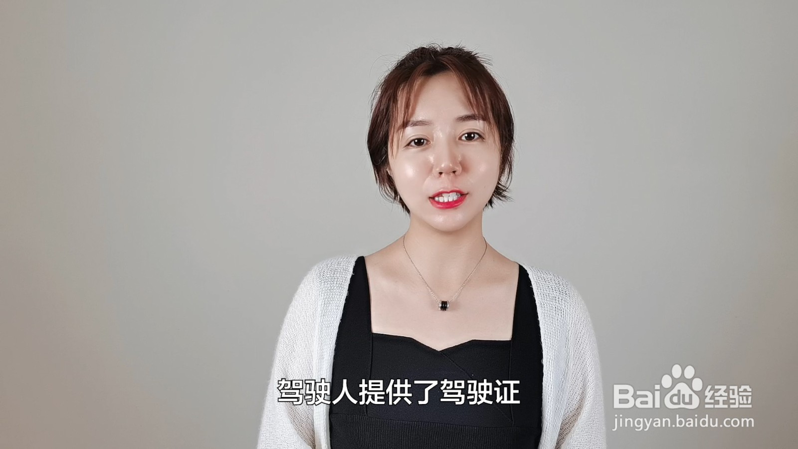 开车没带驾驶证怎么处理