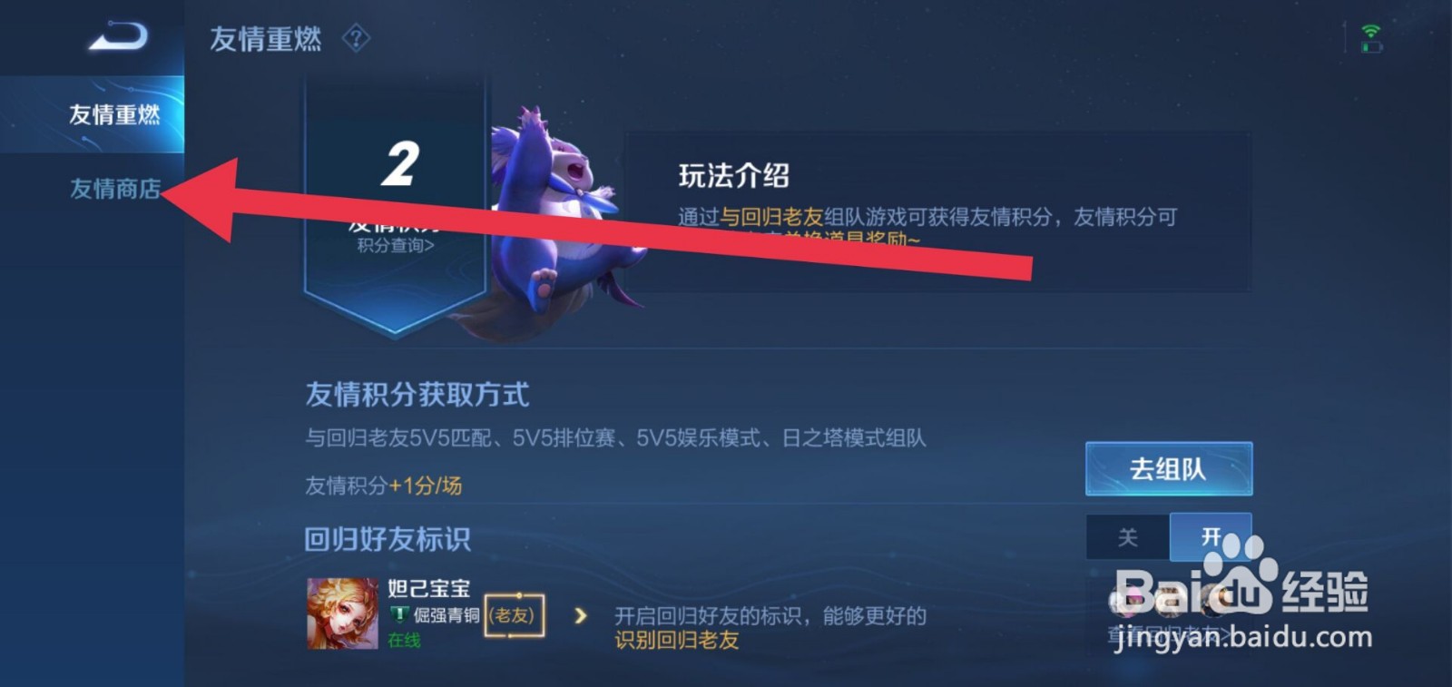 王者荣耀怎么获得额外排位保护卡