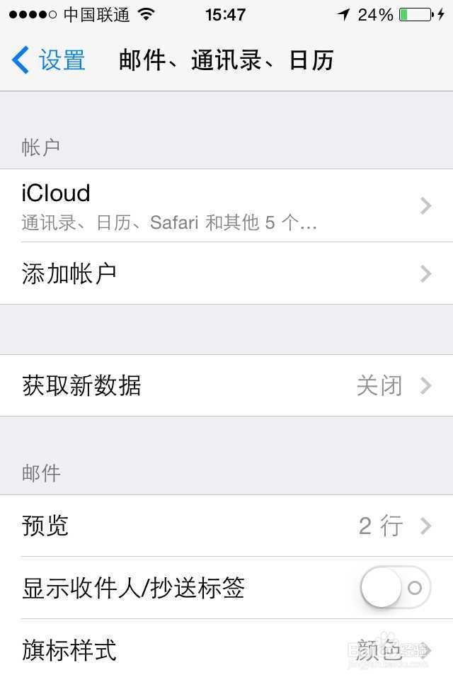 iPhone如何防止“偷跑”流量