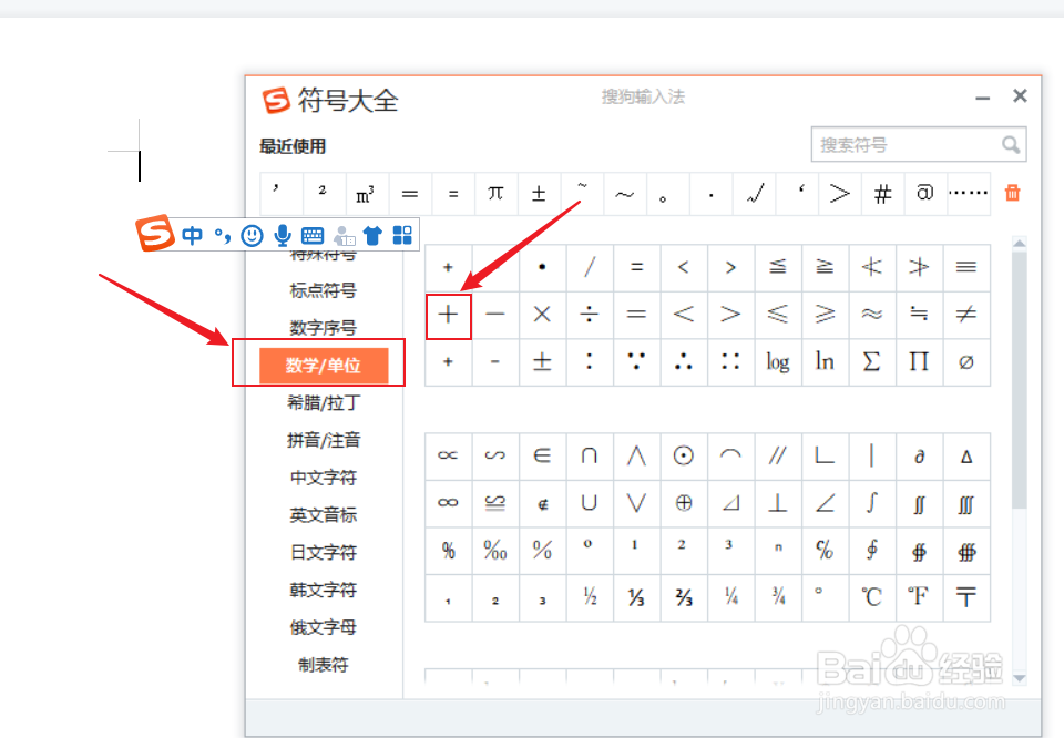 电脑键盘+号怎么打上去