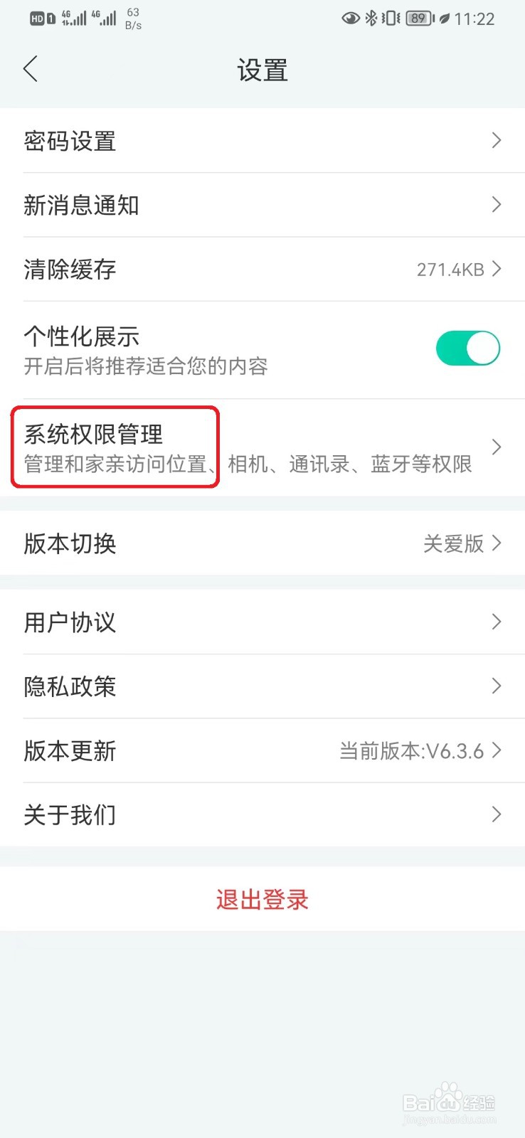 怎么取消和家亲全屏显示设置？