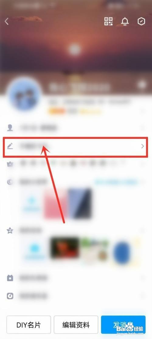 qq个性签名历史在哪里才能查看
