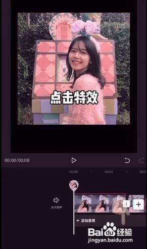 剪映多重特效怎么设置