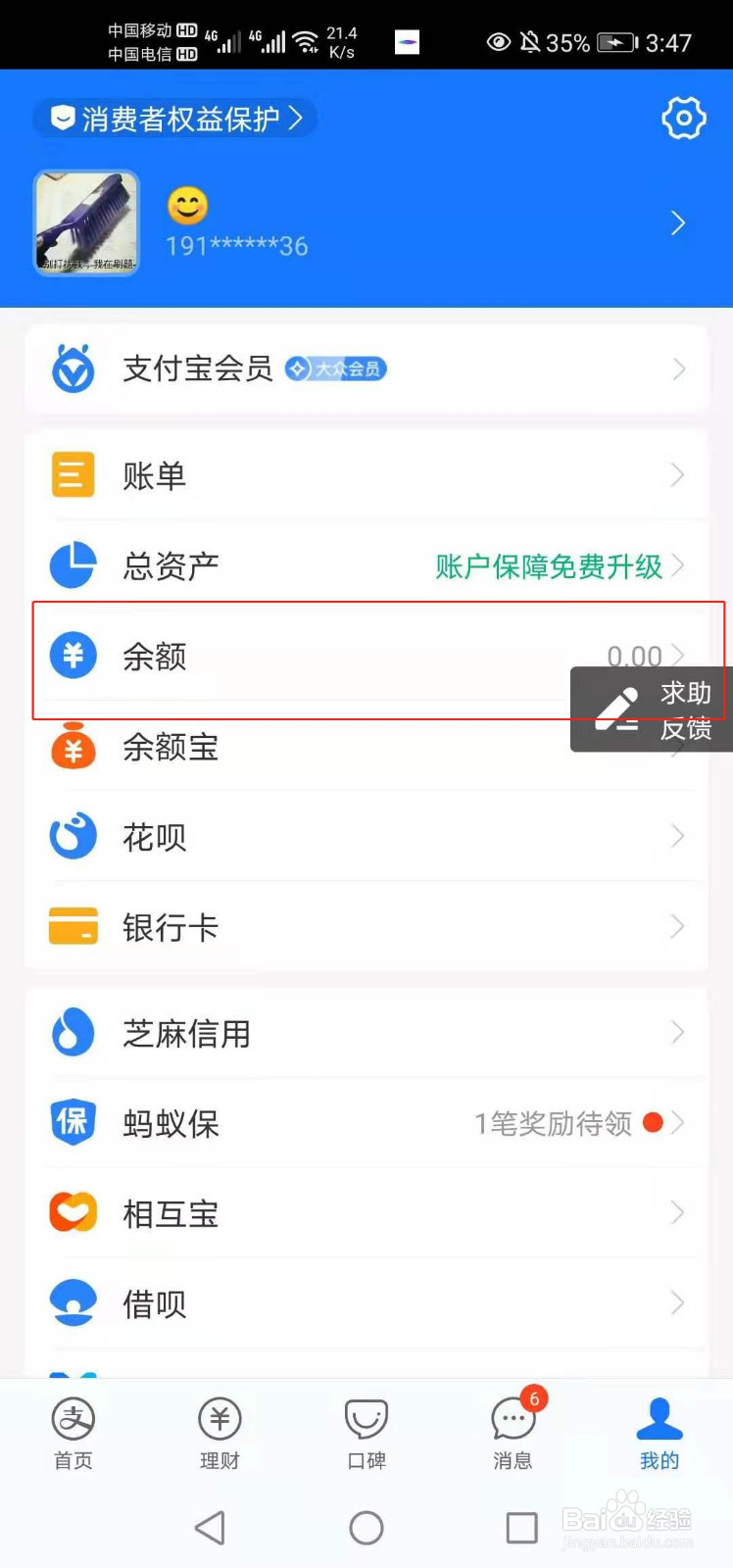 支付宝抽奖规则是什么