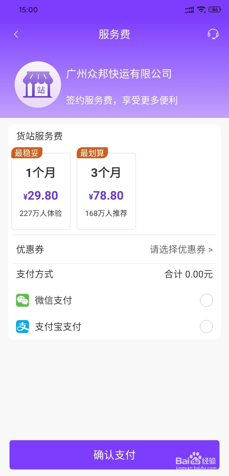 如何签约货站