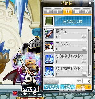 狂龙战士怎么加点