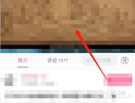 哔哩哔哩怎么选择章节播放