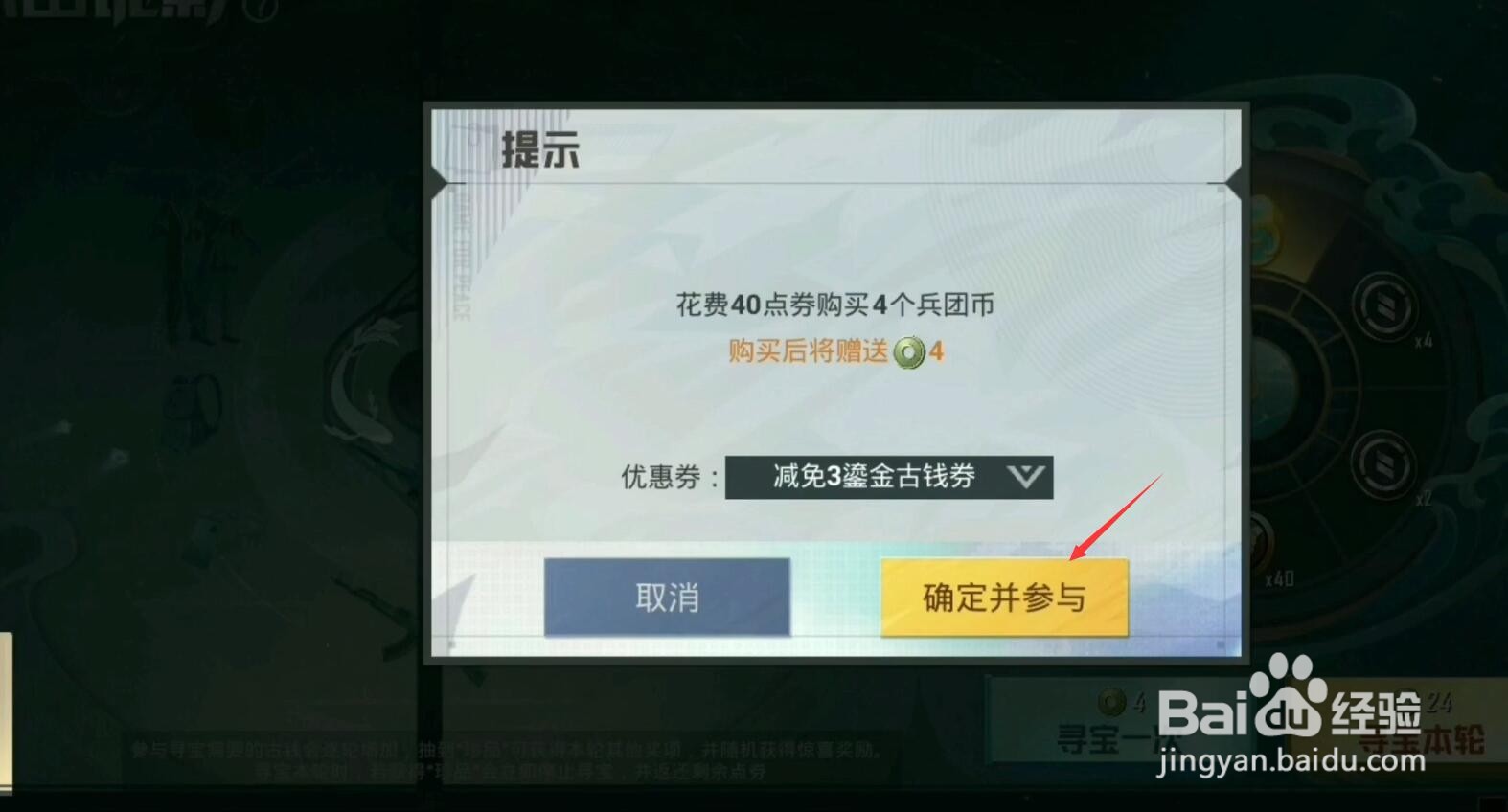 和平精英M249深山诡影怎么获得