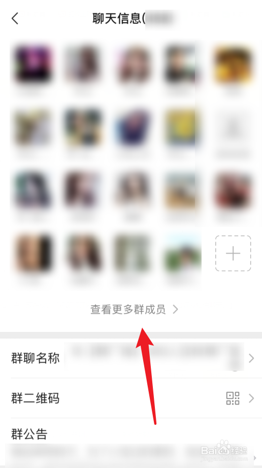 在哪里查看微信群群里的全部成员