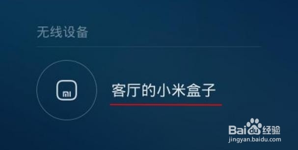 小米盒子安装软件、玩法