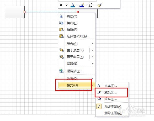 visio如何绘制箭头