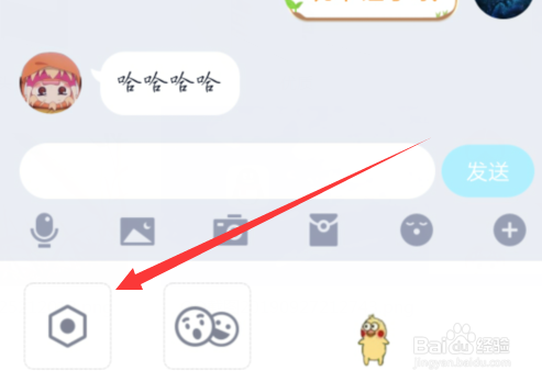 手机QQ如何删除添加的自定义表情？