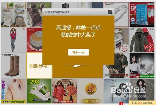 淘金币抽奖技巧