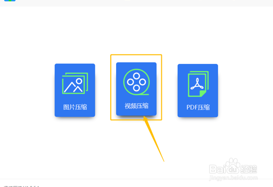 视频压缩的软件哪一款好用