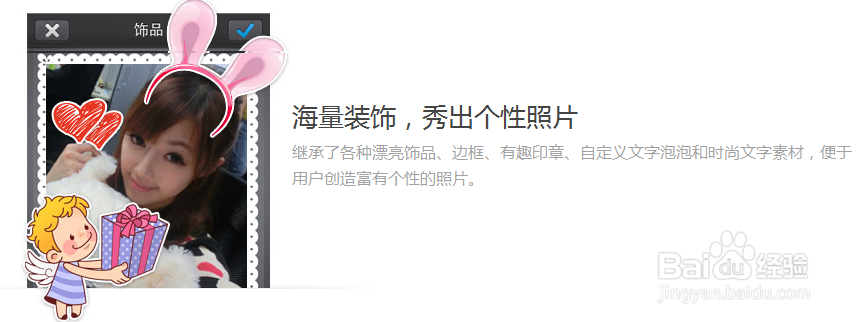 百度魔图怎么用？百度魔图功能介绍