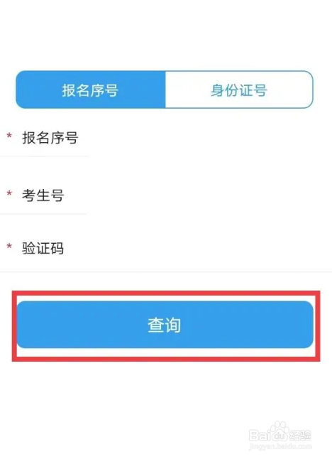 广西高考平行志愿是怎么录取的