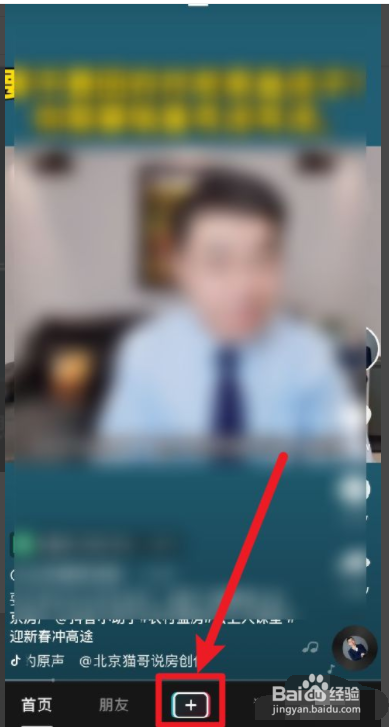 抖音如何发布心情