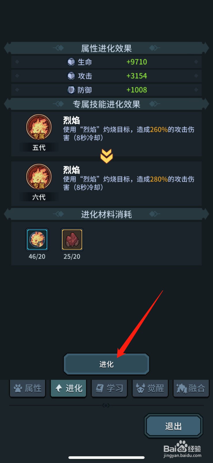 提灯与地下城技能加点