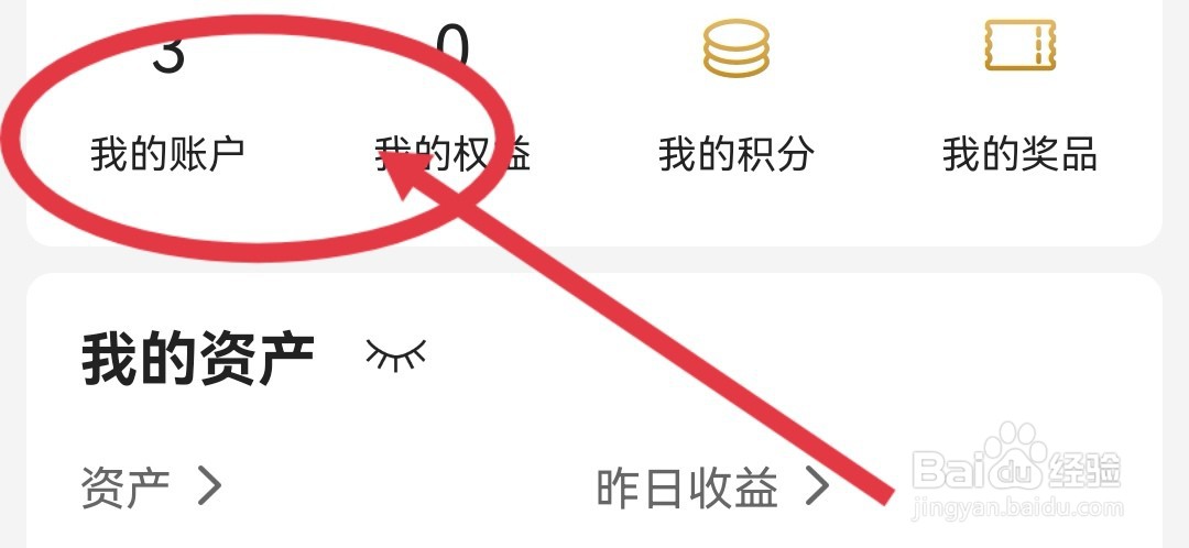 社保卡怎么查流水明细