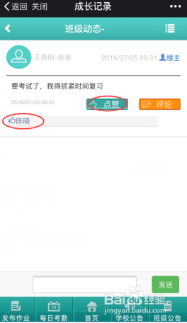 成长记录能做什么