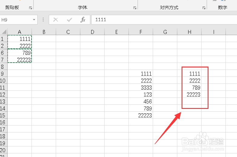 excel如只粘贴未被隐藏的部分?