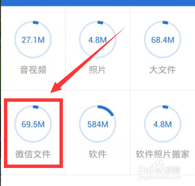 微信怎么清理存储空间