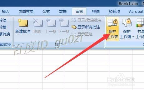 最简单的取得Excel2007文件工作表密码的方法