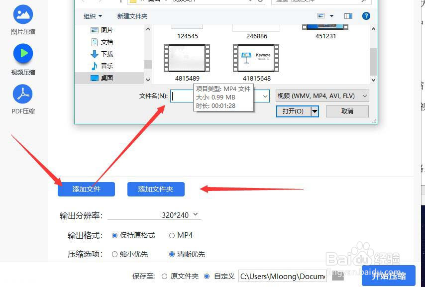 手机视频过大怎么压缩，一键压缩手机视频