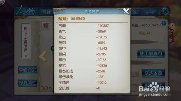 诛仙手游鬼王攻略