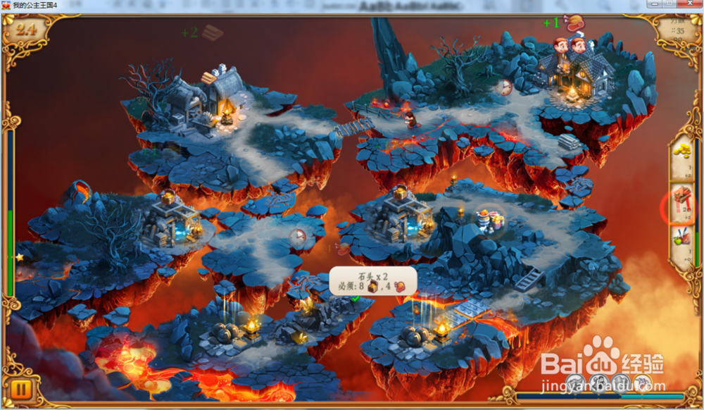 我的公主王国4—第2.4关攻略