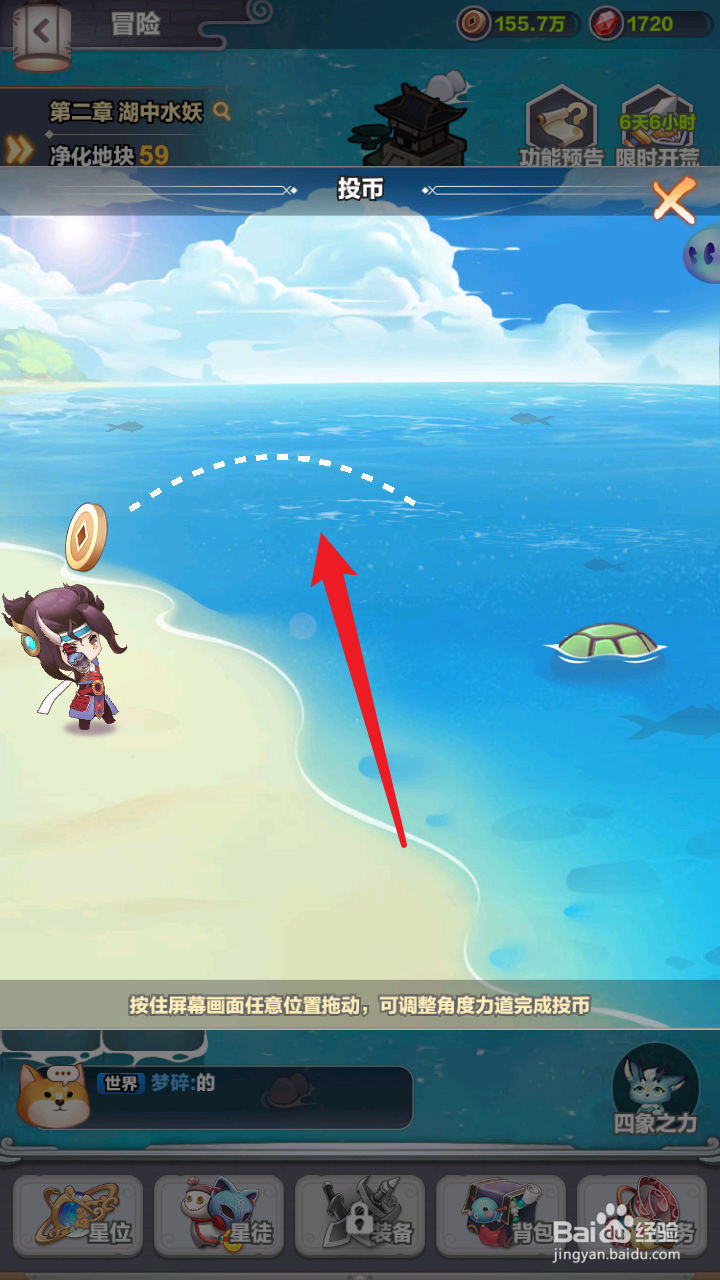 四象物语海滩许愿怎么玩