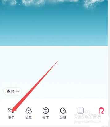 美图秀秀怎样锐化图片
