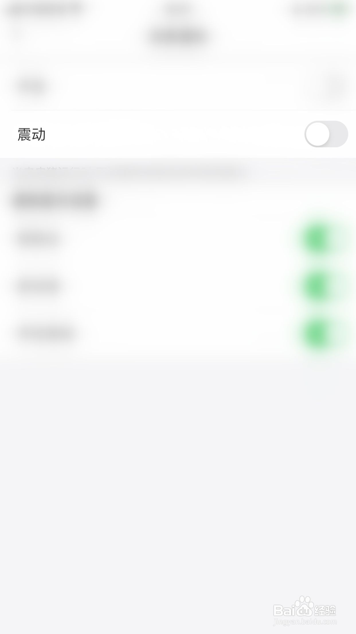 皮皮猪怎么启用通知震动提醒